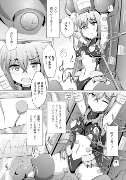 Page 54 of Kikaikan de Monzetsu Iki Jigoku! Vol. 1