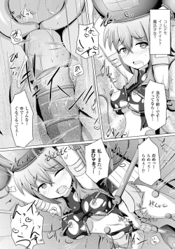 Page 61 of Kikaikan de Monzetsu Iki Jigoku! Vol. 1