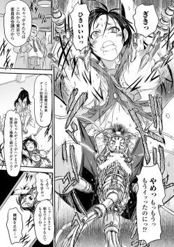 Page 19 of Kikaikan de Monzetsu Iki Jigoku! Vol. 2