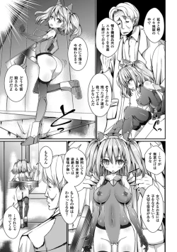 Page 27 of Kikaikan de Monzetsu Iki Jigoku! Vol. 4