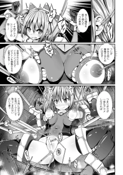 Page 31 of Kikaikan de Monzetsu Iki Jigoku! Vol. 4