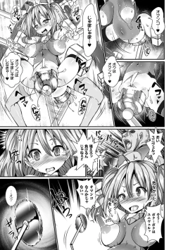 Page 37 of Kikaikan de Monzetsu Iki Jigoku! Vol. 4