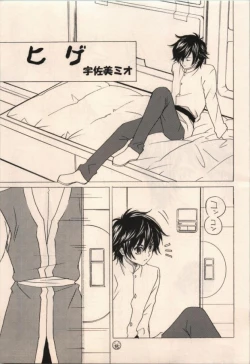 Page 11 of LOCK ON!! Setsunakyun