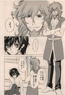 Page 12 of LOCK ON!! Setsunakyun