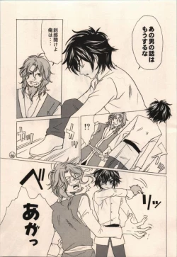 Page 15 of LOCK ON!! Setsunakyun