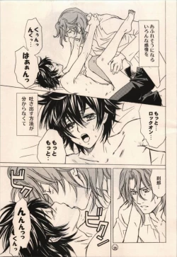 Page 19 of LOCK ON!! Setsunakyun