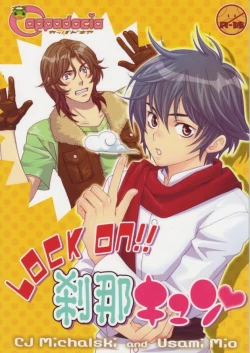 Page 1 of LOCK ON!! Setsunakyun