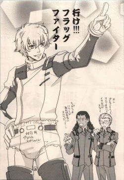 Page 21 of LOCK ON!! Setsunakyun