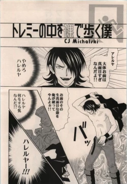 Page 22 of LOCK ON!! Setsunakyun