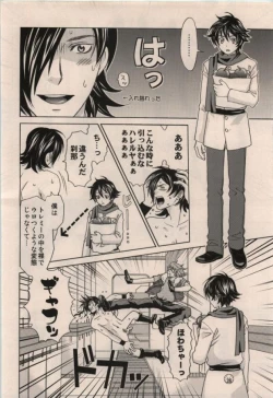 Page 24 of LOCK ON!! Setsunakyun