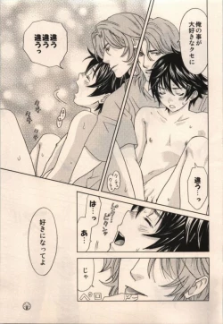 Page 5 of LOCK ON!! Setsunakyun