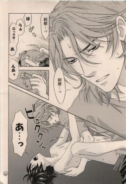 Page 8 of LOCK ON!! Setsunakyun