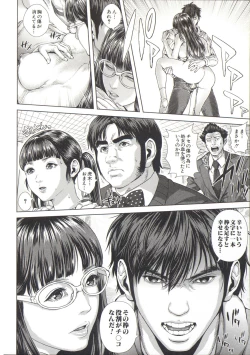 Page 189 of Messiah Chinko