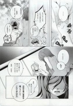 Page 17 of MUKOU MUKOU