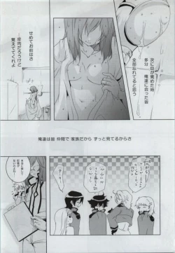 Page 20 of MUKOU MUKOU