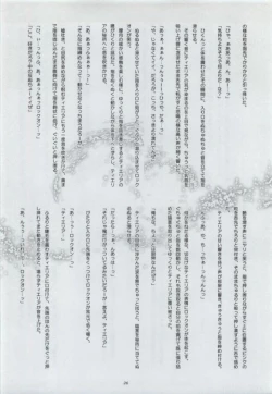 Page 24 of MUKOU MUKOU