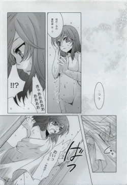 Page 2 of MUKOU MUKOU