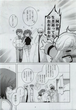 Page 4 of MUKOU MUKOU