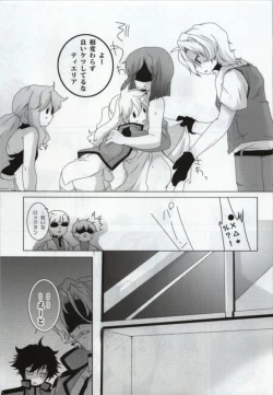 Page 5 of MUKOU MUKOU