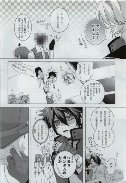 Page 6 of MUKOU MUKOU