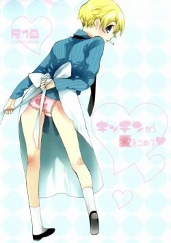 Page 1 of Kitchen kara Ai wokomete