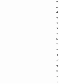 Page 2 of Kitchen kara Ai wokomete