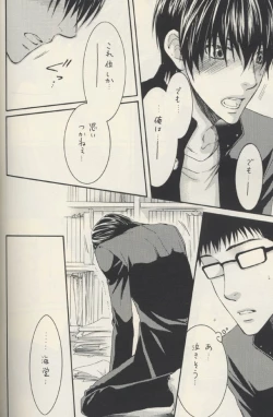 Page 15 of Shishunki