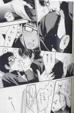 Page 20 of Shishunki