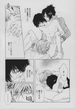 Page 21 of INTER MISSION