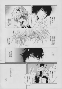 Page 7 of INTER MISSION