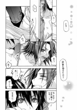 Page 17 of Smokin Nurs