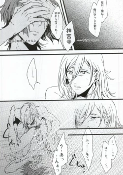 Page 12 of Hard to say I 'xxxx' you