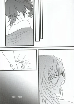 Page 14 of Hard to say I 'xxxx' you