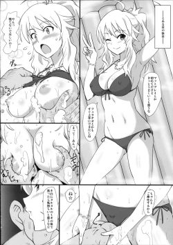 Page 12 of Miki Puru~n