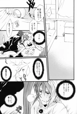 Page 2 of Akashiro: Porori Shikanai Revenge.