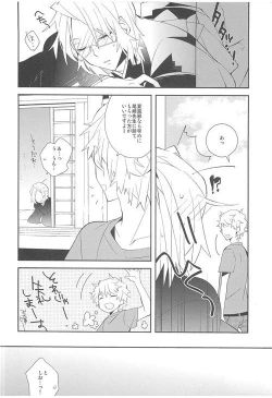 Page 13 of Setsudo to Heion