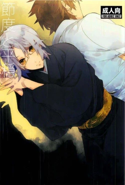 Page 1 of Setsudo to Heion