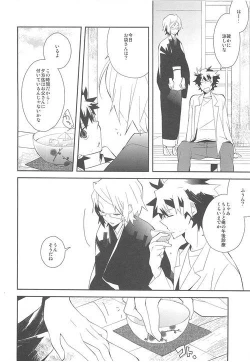 Page 34 of Setsudo to Heion