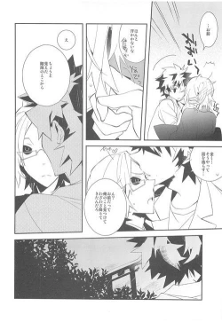 Page 36 of Setsudo to Heion