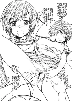 Page 4 of Katte ni Tsuite Kuru Hon 4