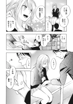 Page 157 of Amai Koe - Sweet Voices