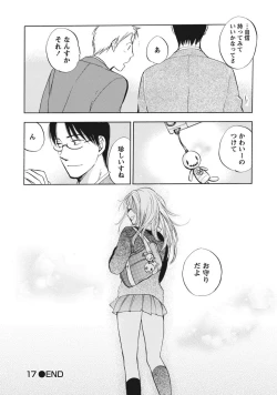 Page 179 of Amai Koe - Sweet Voices