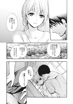 Page 18 of Amai Koe - Sweet Voices