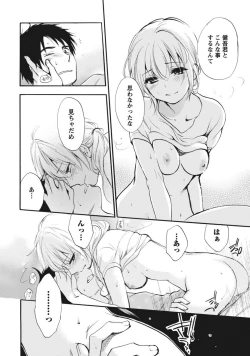 Page 23 of Amai Koe - Sweet Voices