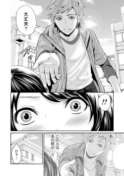 Page 101 of Kareshi Nante Iranai kedo Ecchi ga Shitai!