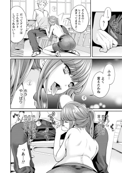 Page 113 of Kareshi Nante Iranai kedo Ecchi ga Shitai!