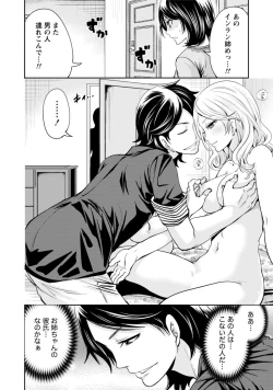Page 123 of Kareshi Nante Iranai kedo Ecchi ga Shitai!