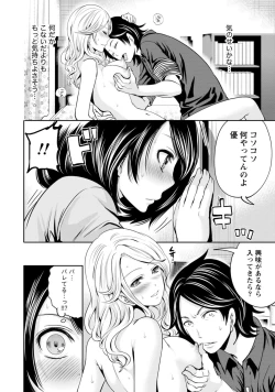 Page 125 of Kareshi Nante Iranai kedo Ecchi ga Shitai!