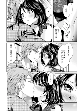 Page 159 of Kareshi Nante Iranai kedo Ecchi ga Shitai!