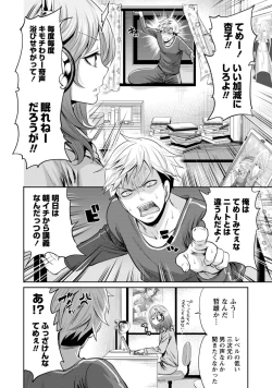 Page 55 of Kareshi Nante Iranai kedo Ecchi ga Shitai!